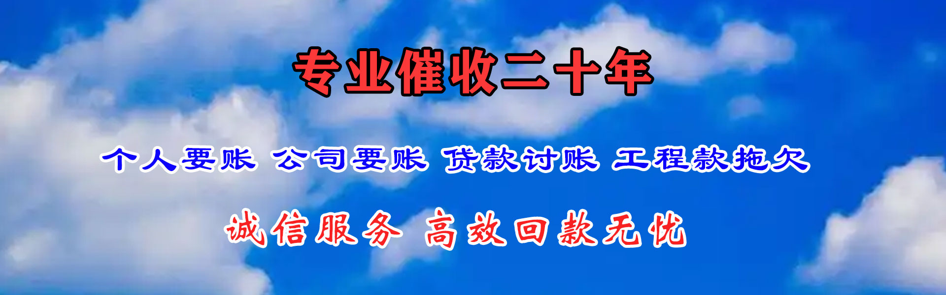 瓯海迅达追债公司